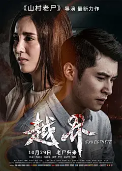 日常向铁轨中国